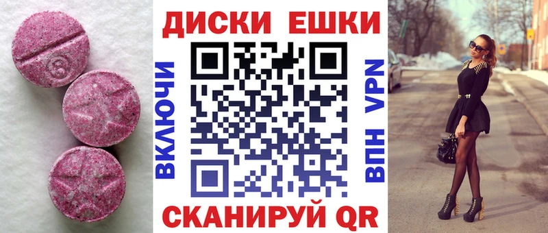 Экстази VHQ  что такое наркотик  Хвалынск 