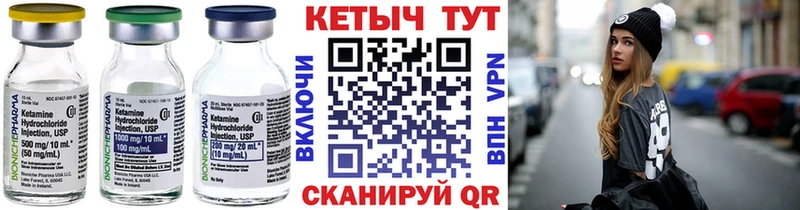 купить наркотик Хвалынск КЕТАМИН VHQ