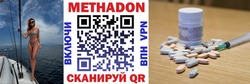 наркотики  Хвалынск  Метадон мёд 